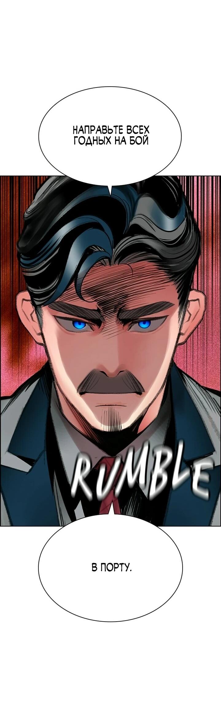 Манга Сок джунглей - Глава 192 Страница 27