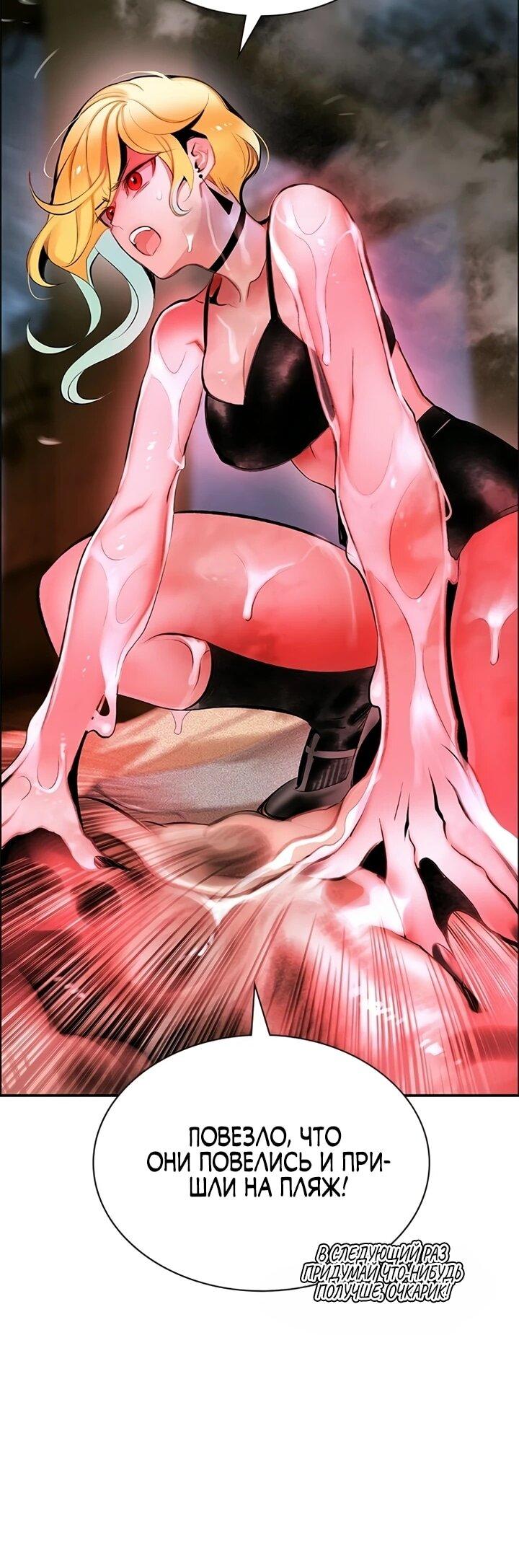 Манга Сок джунглей - Глава 192 Страница 74