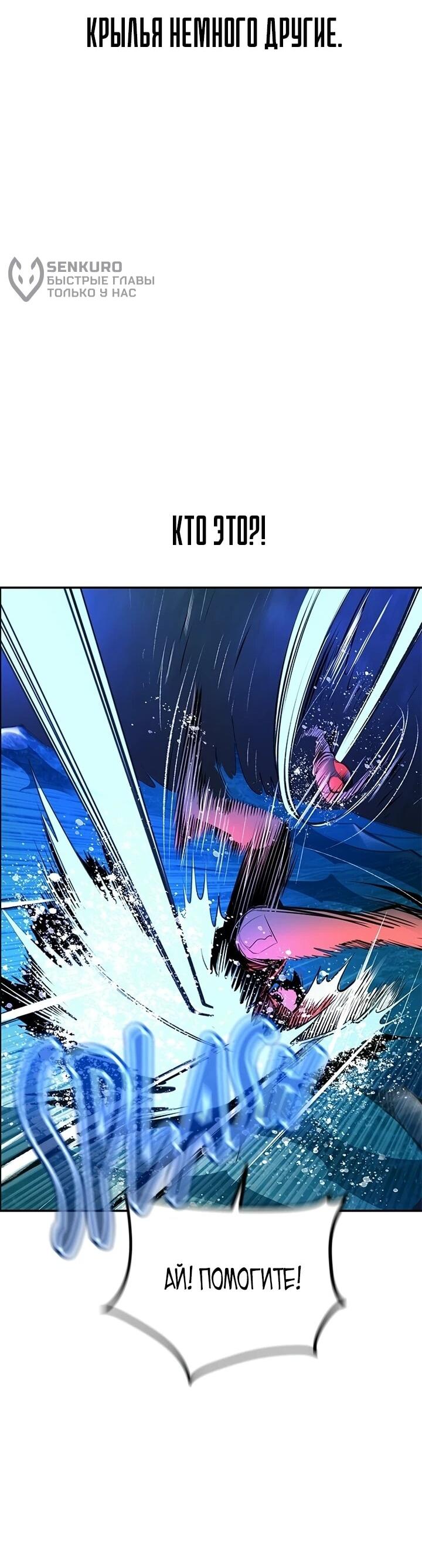 Манга Сок джунглей - Глава 192 Страница 52