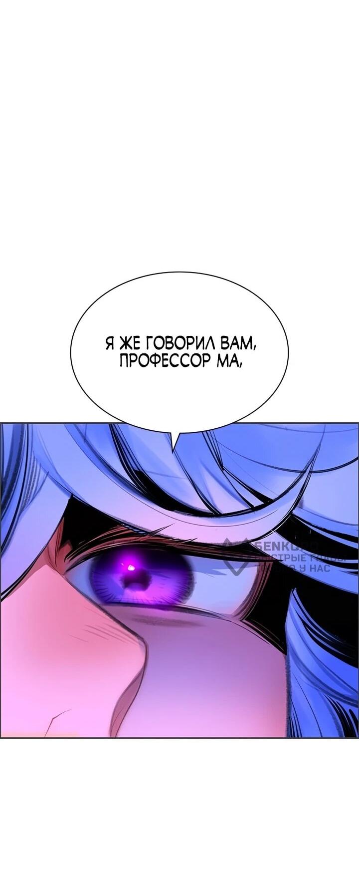 Манга Сок джунглей - Глава 192 Страница 11