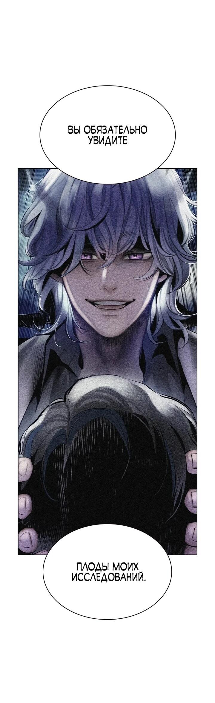 Манга Сок джунглей - Глава 192 Страница 12