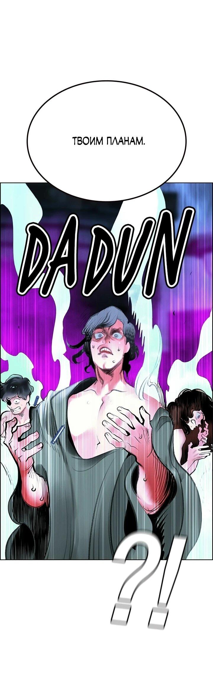 Манга Сок джунглей - Глава 192 Страница 23