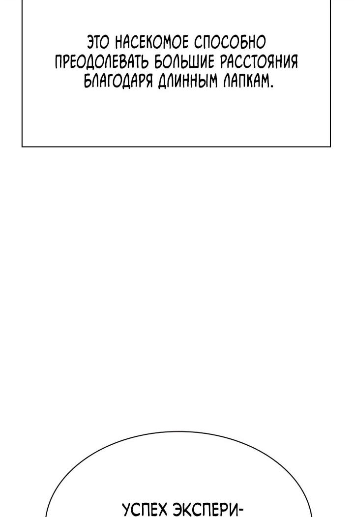 Манга Сок джунглей - Глава 192 Страница 64