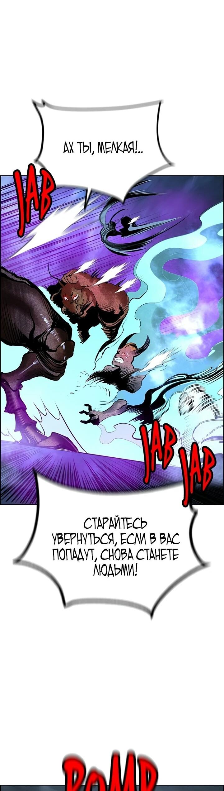 Манга Сок джунглей - Глава 192 Страница 31