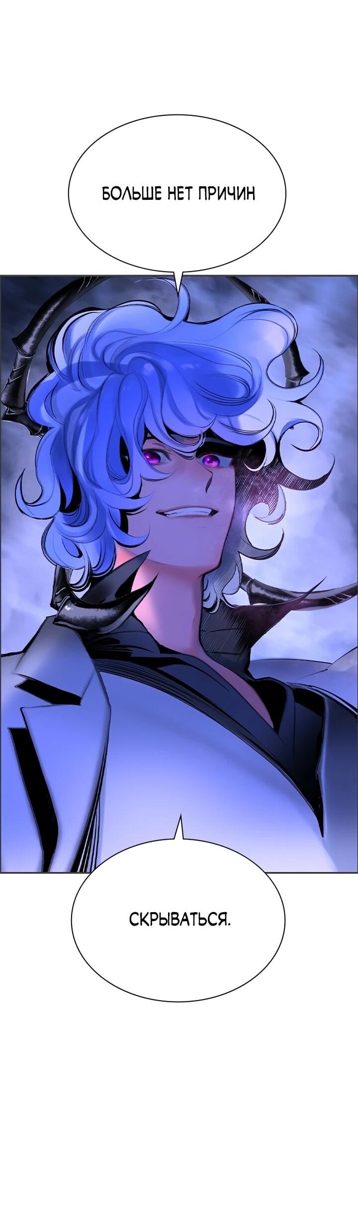 Манга Сок джунглей - Глава 192 Страница 9