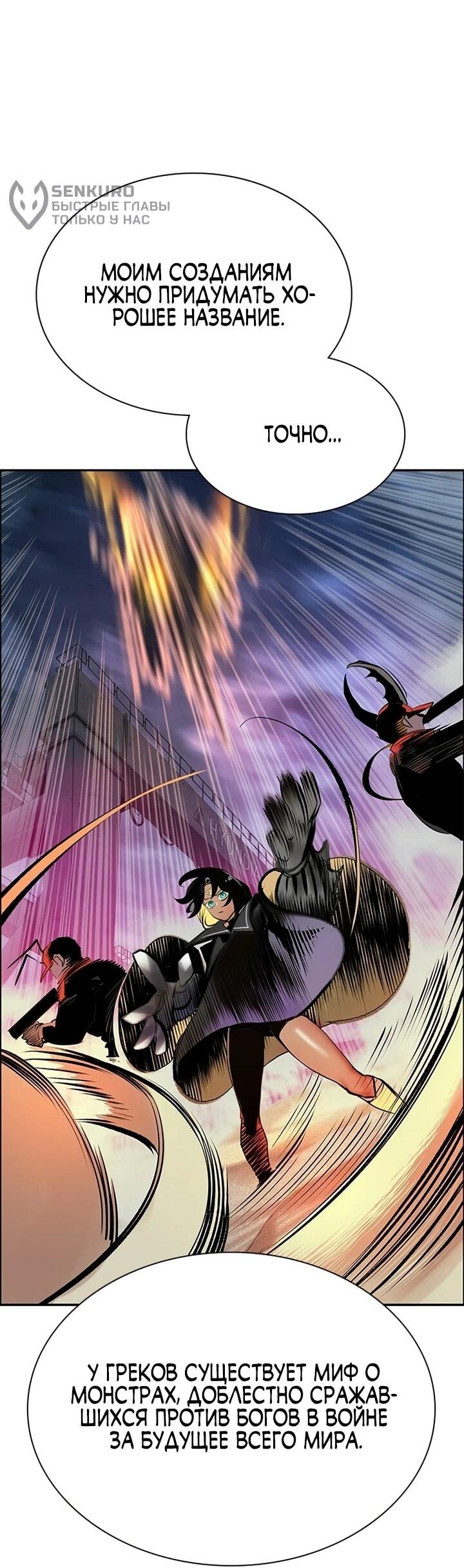 Манга Сок джунглей - Глава 192 Страница 67