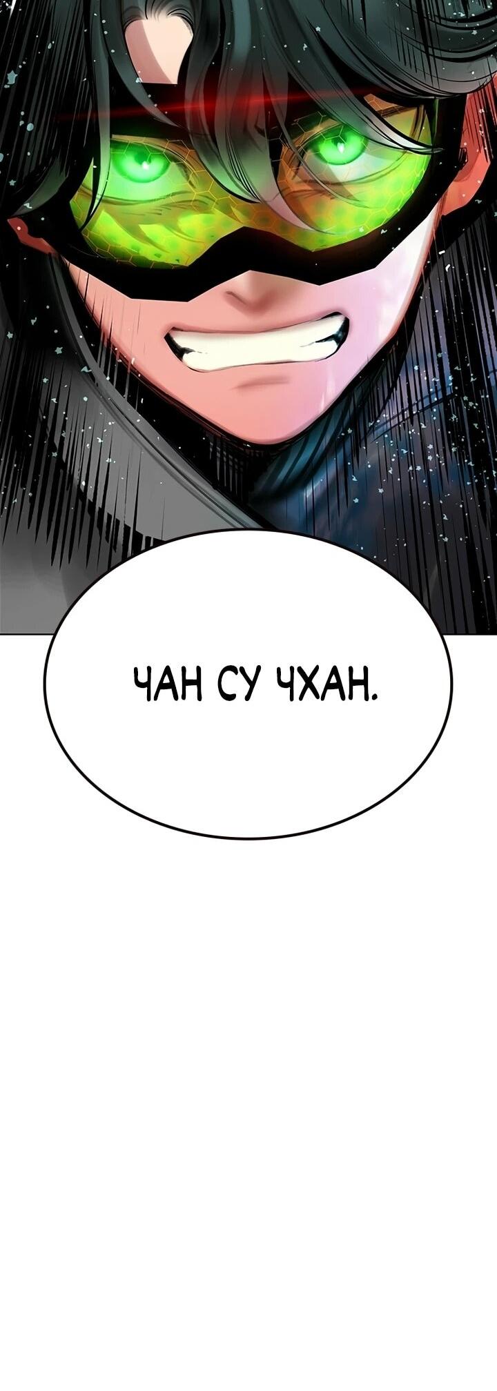 Манга Сок джунглей - Глава 192 Страница 87
