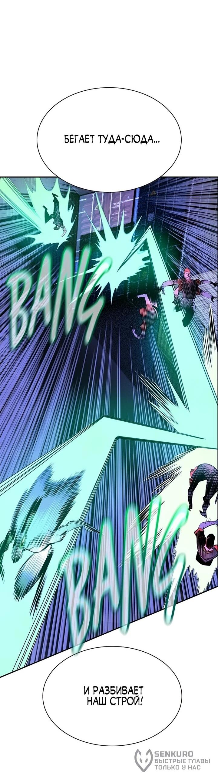 Манга Сок джунглей - Глава 192 Страница 62