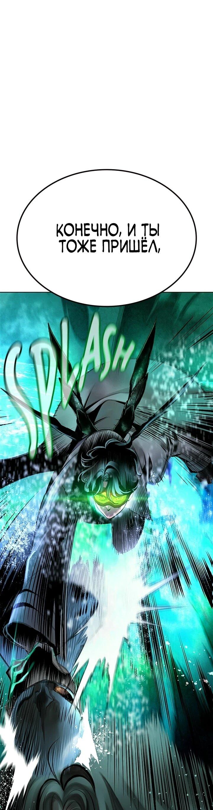 Манга Сок джунглей - Глава 192 Страница 86