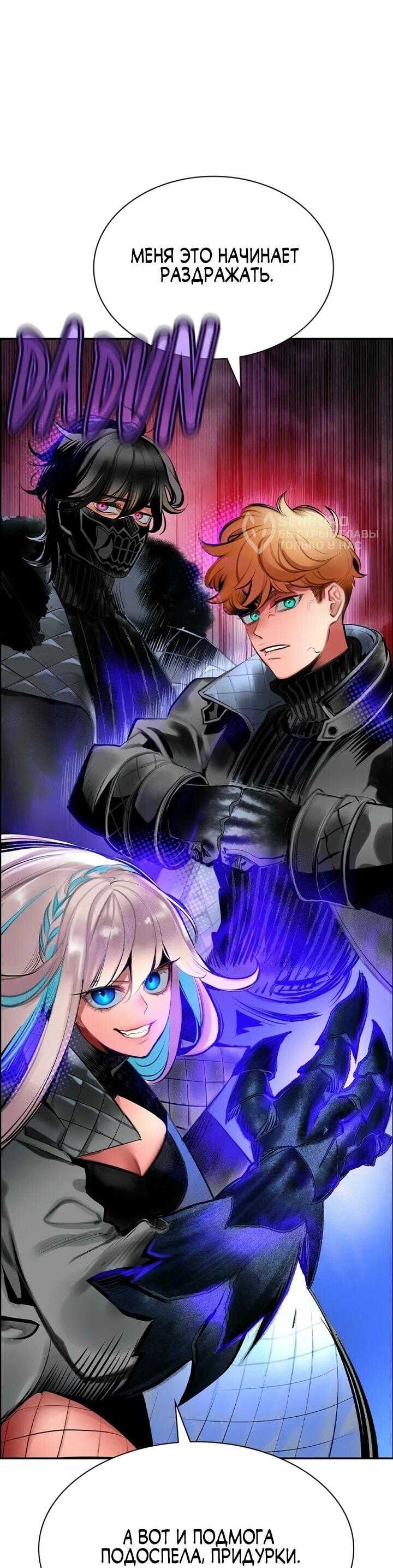 Манга Сок джунглей - Глава 192 Страница 81