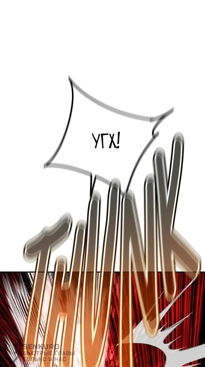 Манга Сок джунглей - Глава 192 Страница 36