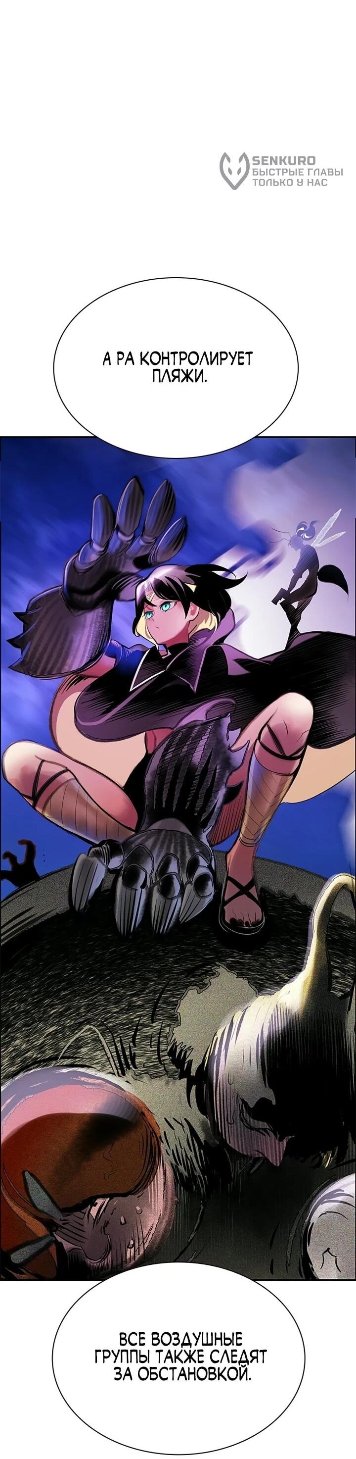 Манга Сок джунглей - Глава 192 Страница 44