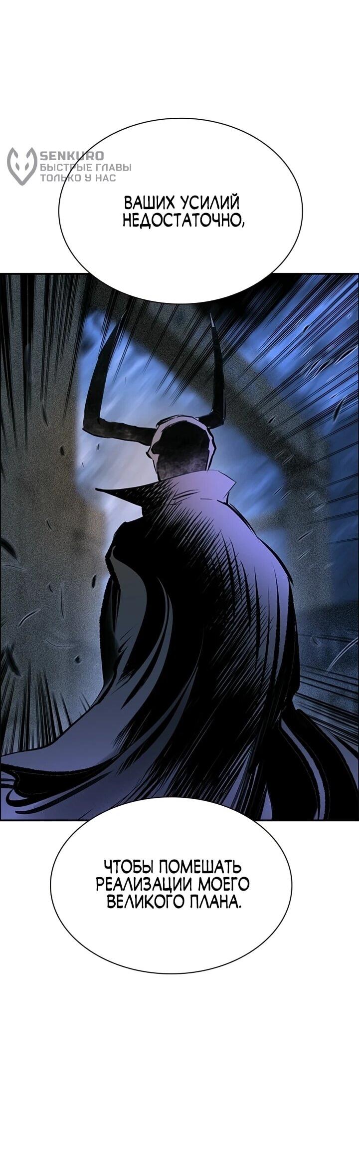 Манга Сок джунглей - Глава 192 Страница 70