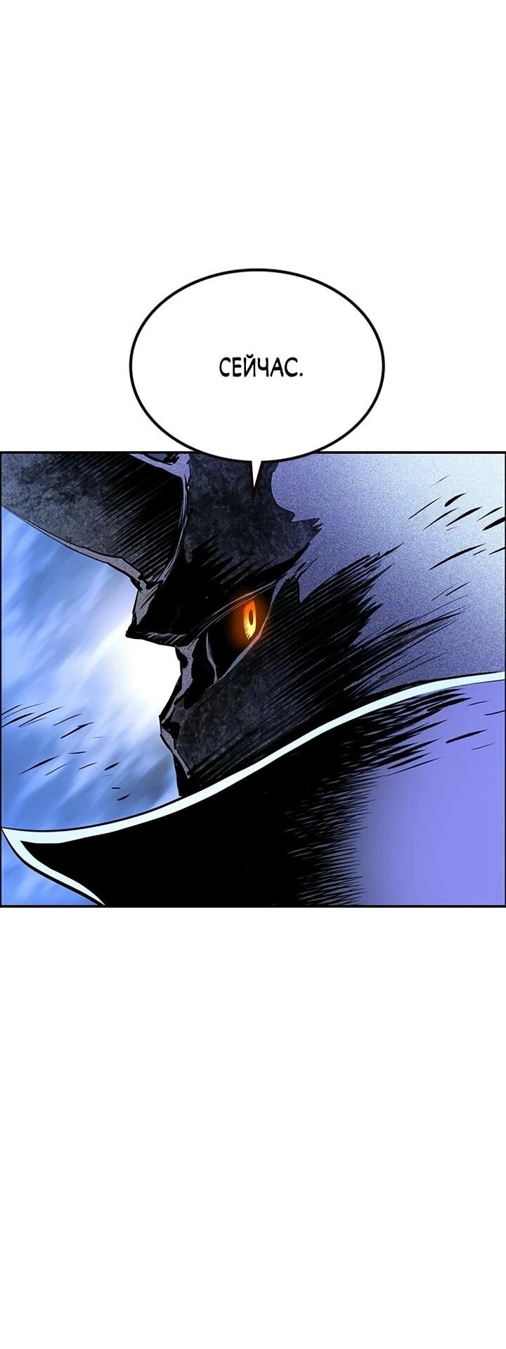 Манга Сок джунглей - Глава 192 Страница 71