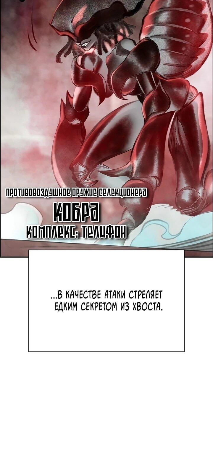 Манга Сок джунглей - Глава 192 Страница 60