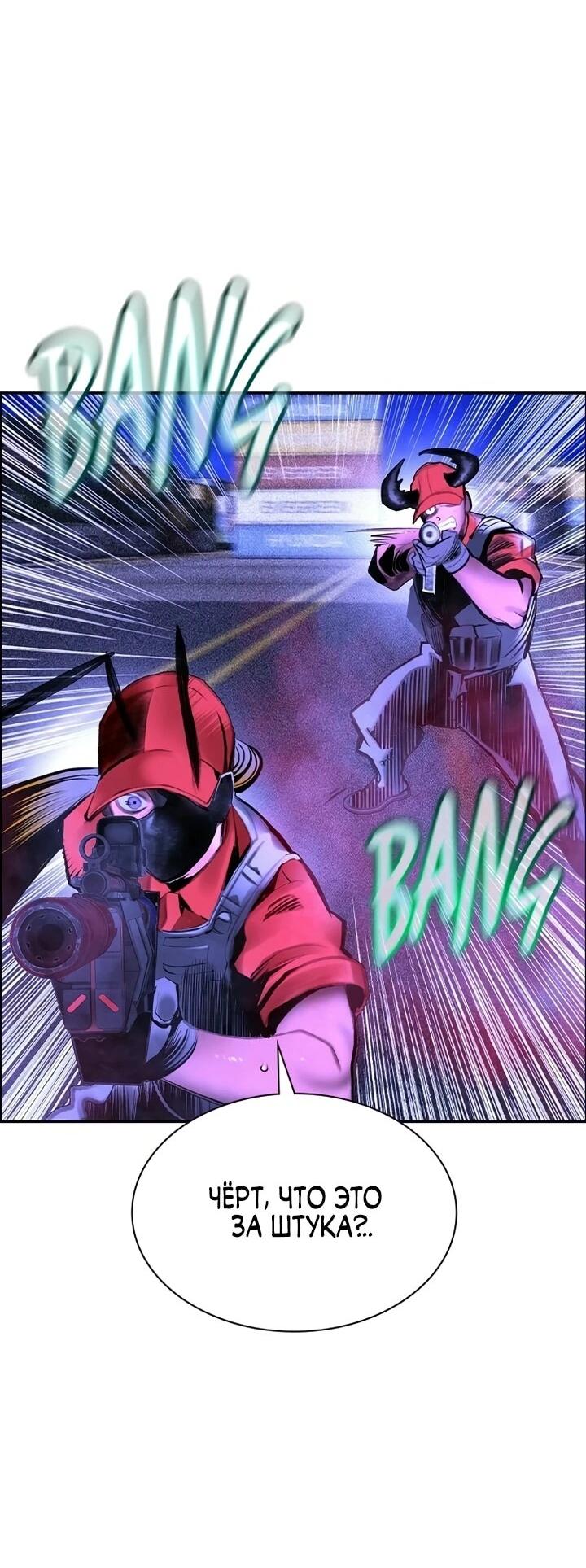 Манга Сок джунглей - Глава 192 Страница 61