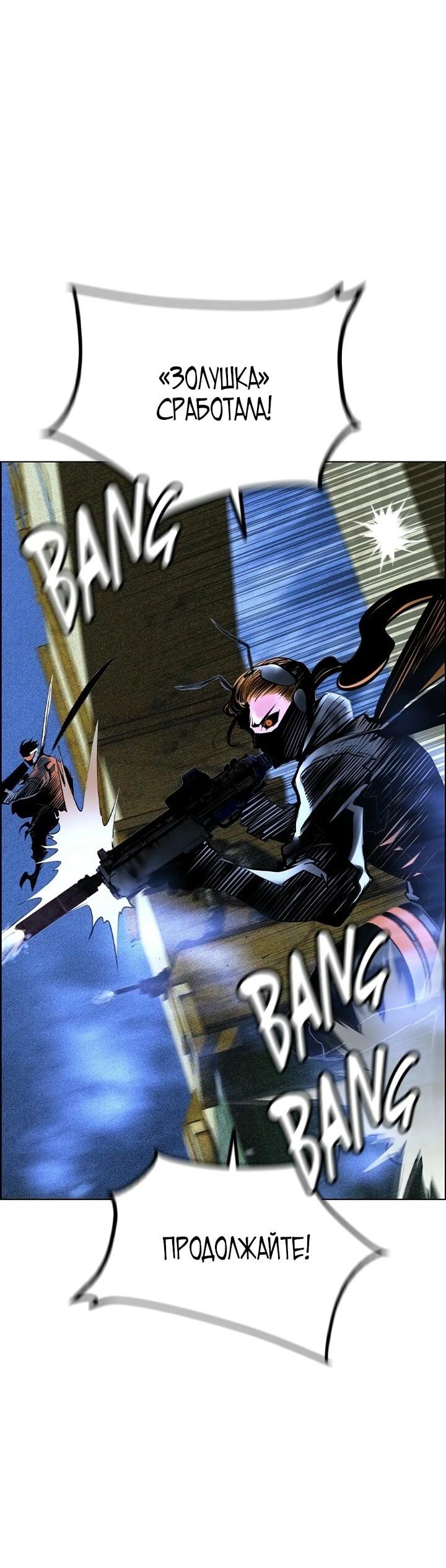 Манга Сок джунглей - Глава 192 Страница 30