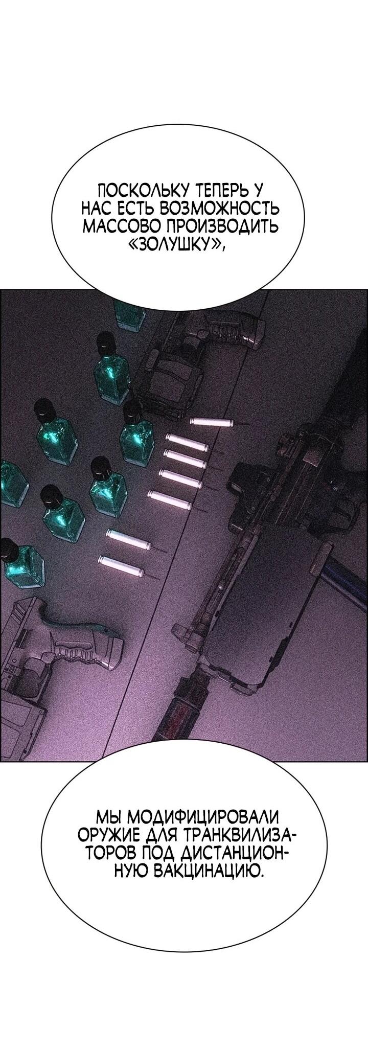 Манга Сок джунглей - Глава 192 Страница 25