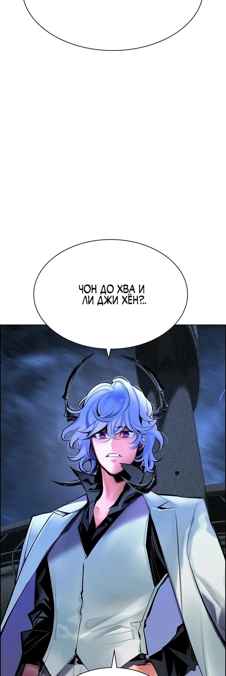 Манга Сок джунглей - Глава 192 Страница 82