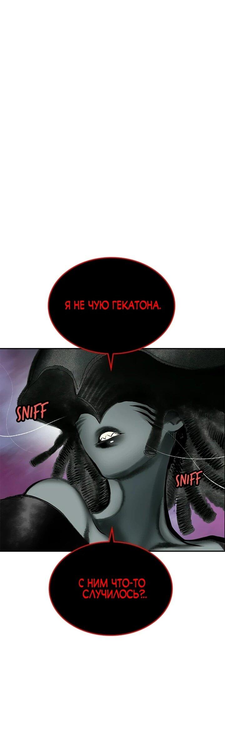 Манга Сок джунглей - Глава 192 Страница 79