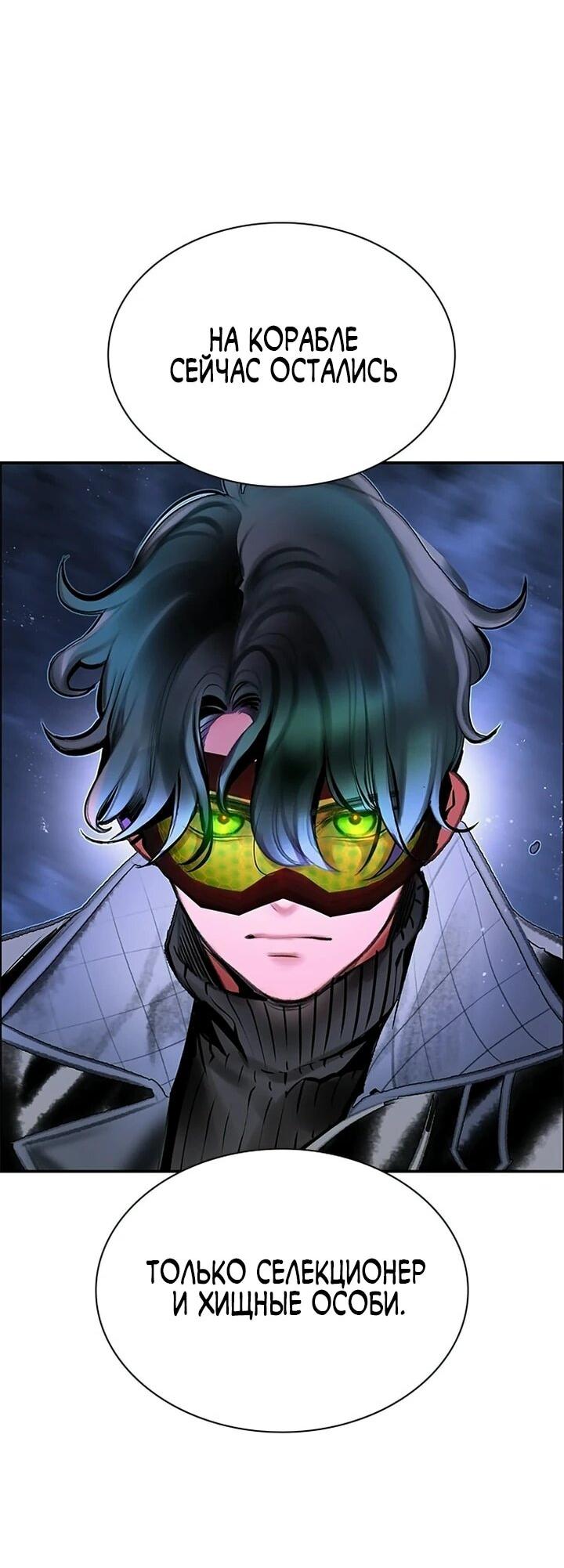 Манга Сок джунглей - Глава 193 Страница 3