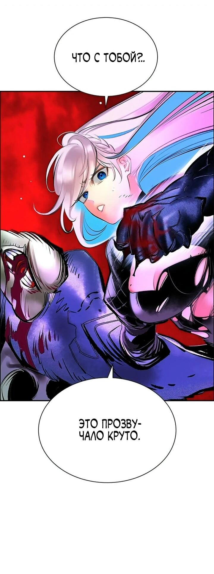 Манга Сок джунглей - Глава 193 Страница 79