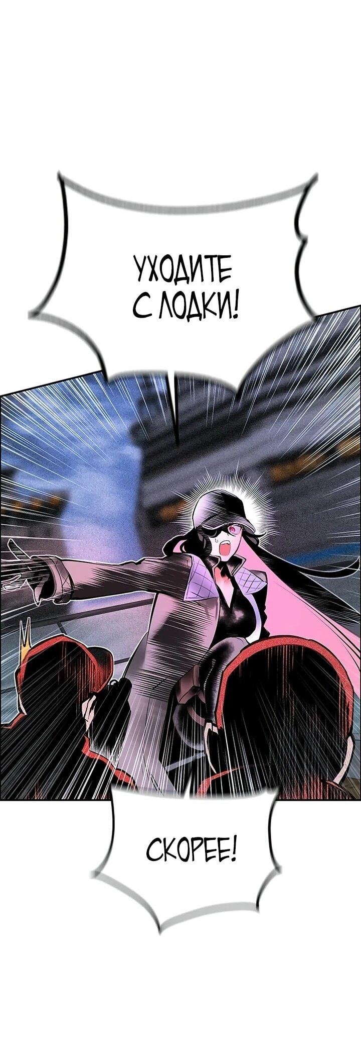 Манга Сок джунглей - Глава 193 Страница 10