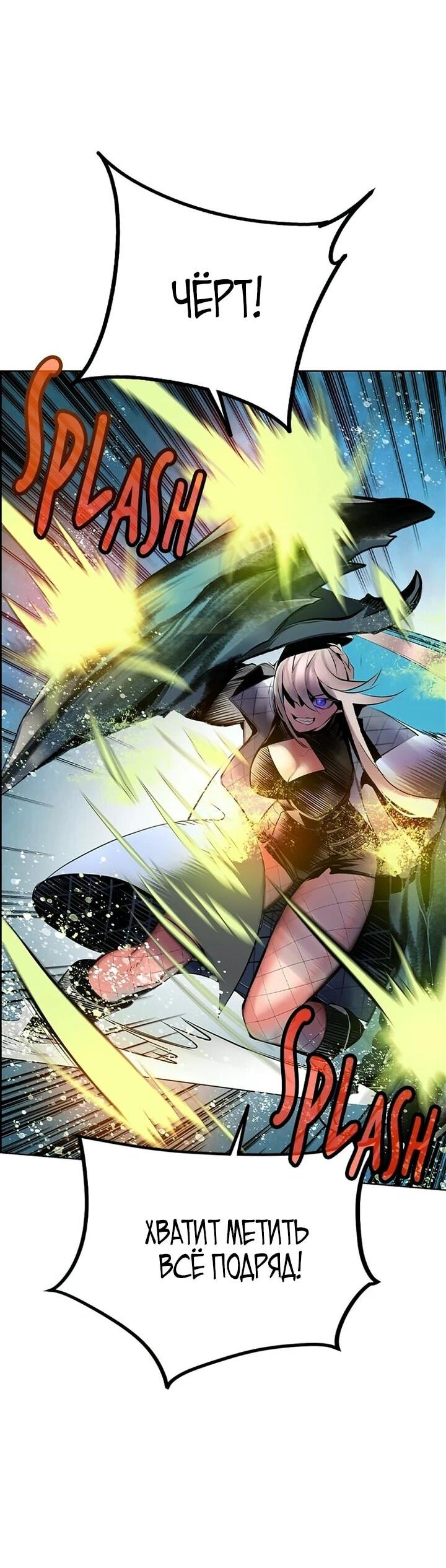 Манга Сок джунглей - Глава 193 Страница 35