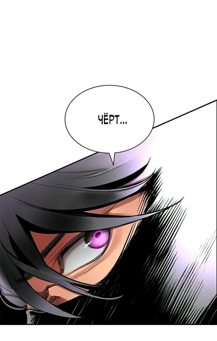 Манга Сок джунглей - Глава 193 Страница 48