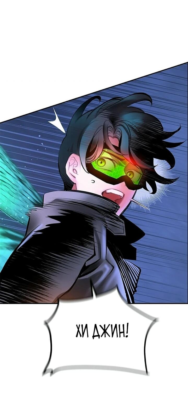 Манга Сок джунглей - Глава 193 Страница 13