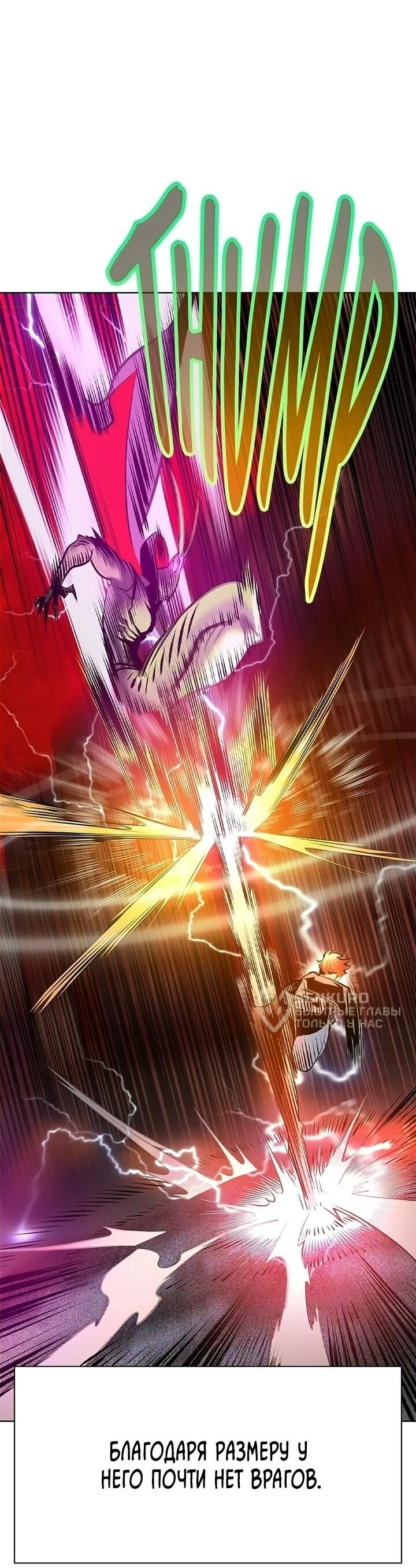 Манга Сок джунглей - Глава 193 Страница 27