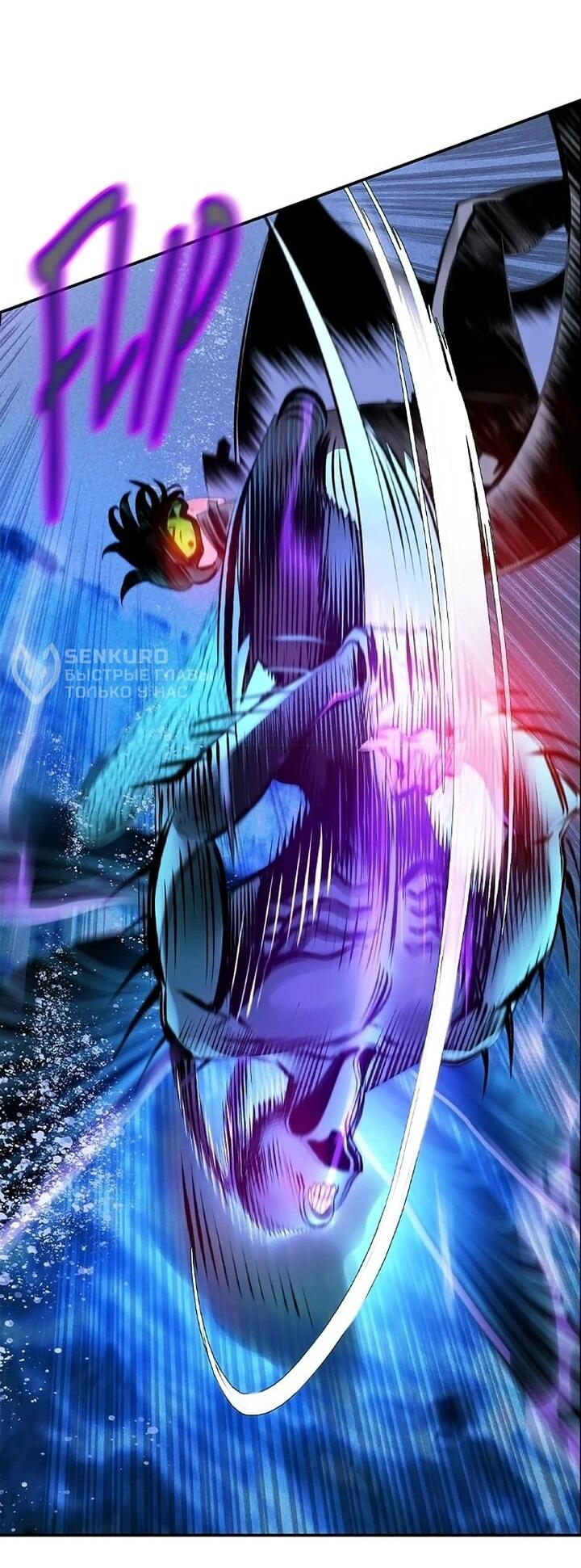 Манга Сок джунглей - Глава 193 Страница 16