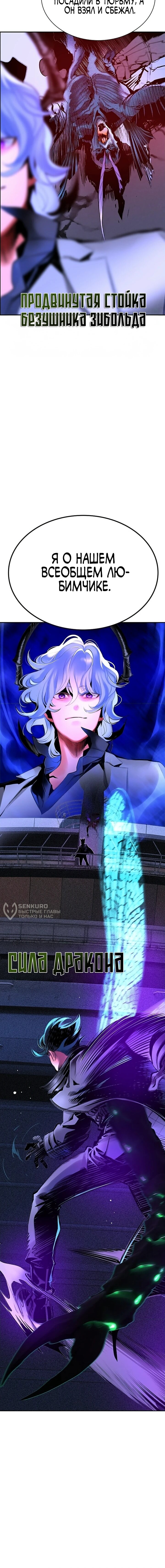 Манга Сок джунглей - Глава 193 Страница 83