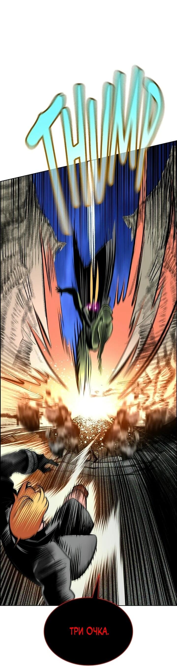 Манга Сок джунглей - Глава 193 Страница 21