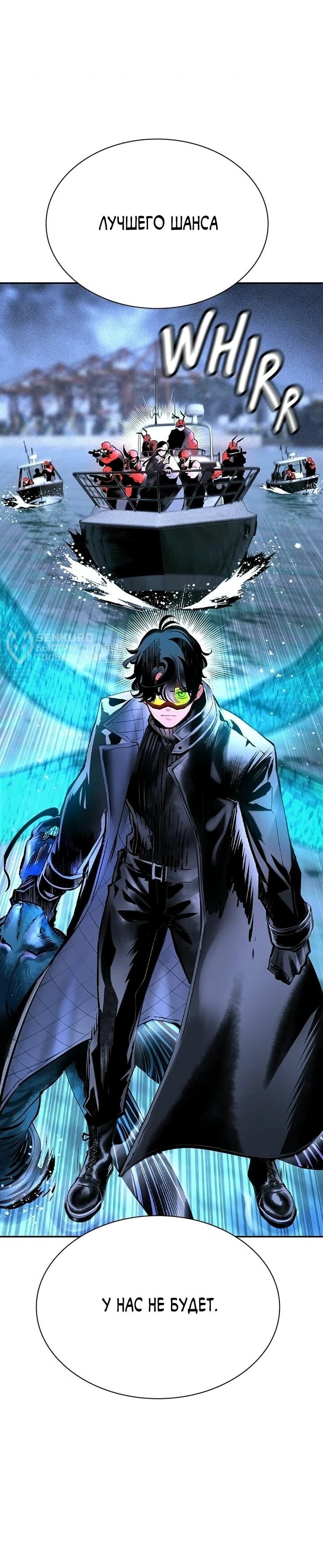 Манга Сок джунглей - Глава 193 Страница 4