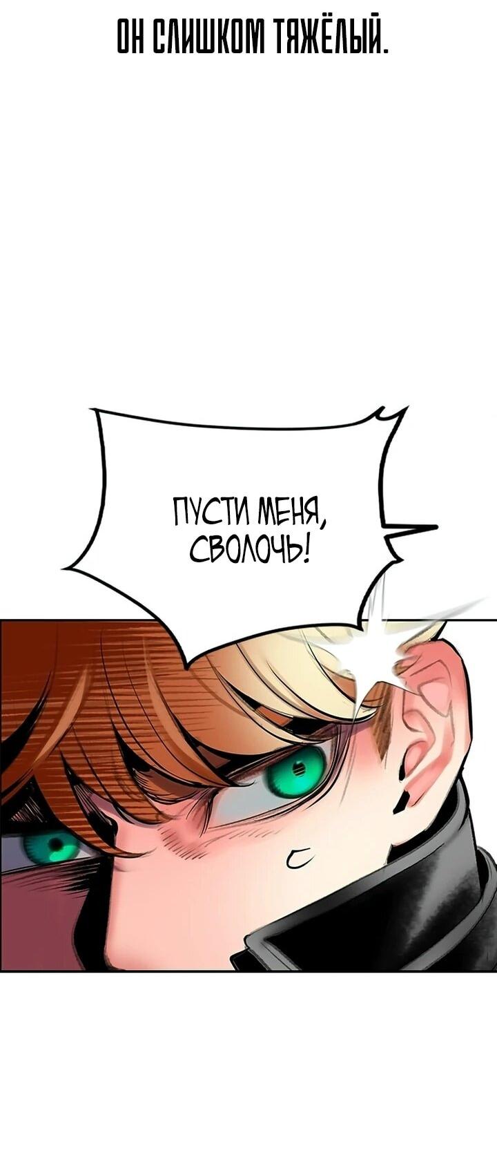 Манга Сок джунглей - Глава 193 Страница 57