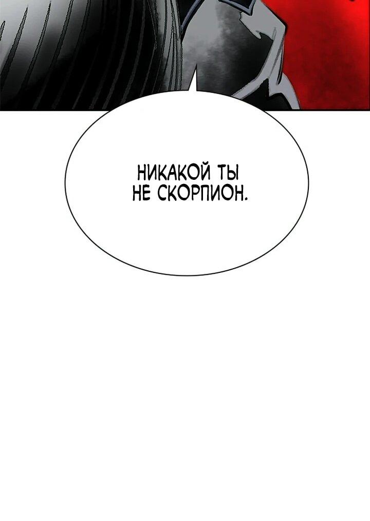 Манга Сок джунглей - Глава 193 Страница 78