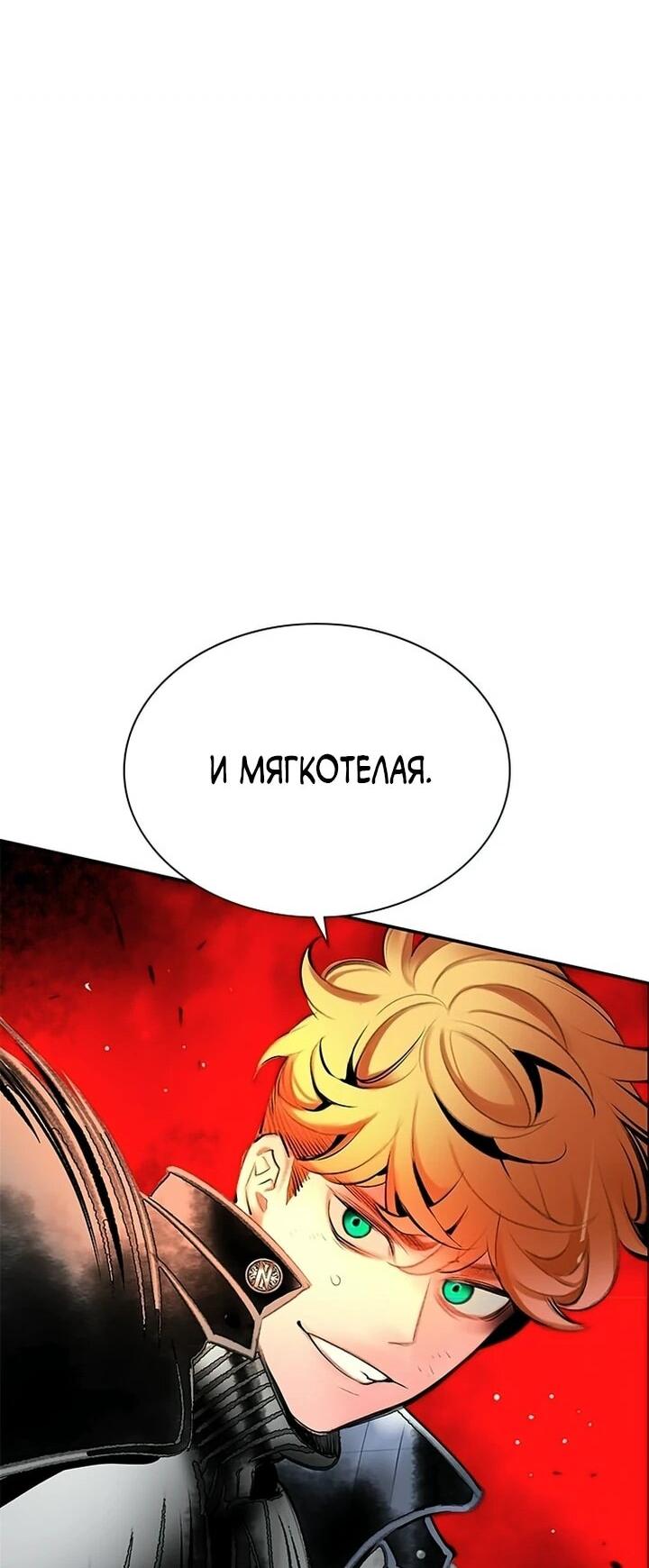 Манга Сок джунглей - Глава 193 Страница 77