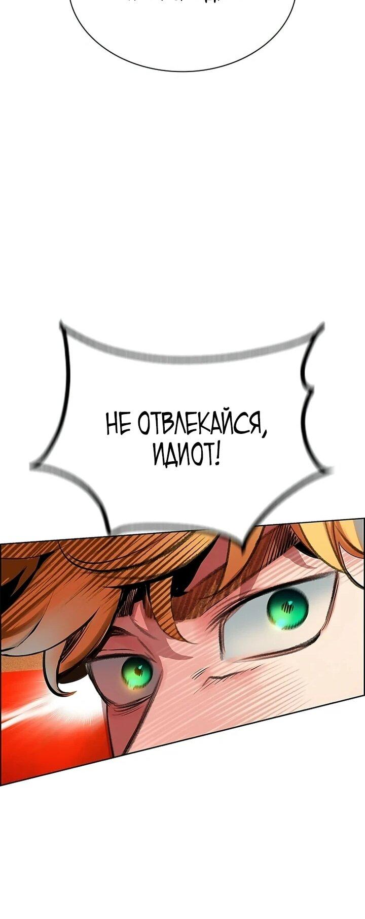 Манга Сок джунглей - Глава 193 Страница 20
