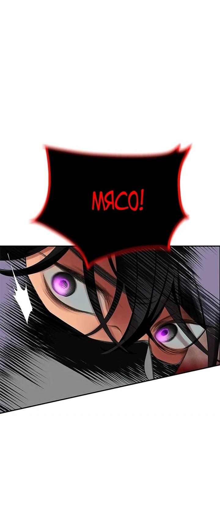 Манга Сок джунглей - Глава 193 Страница 43