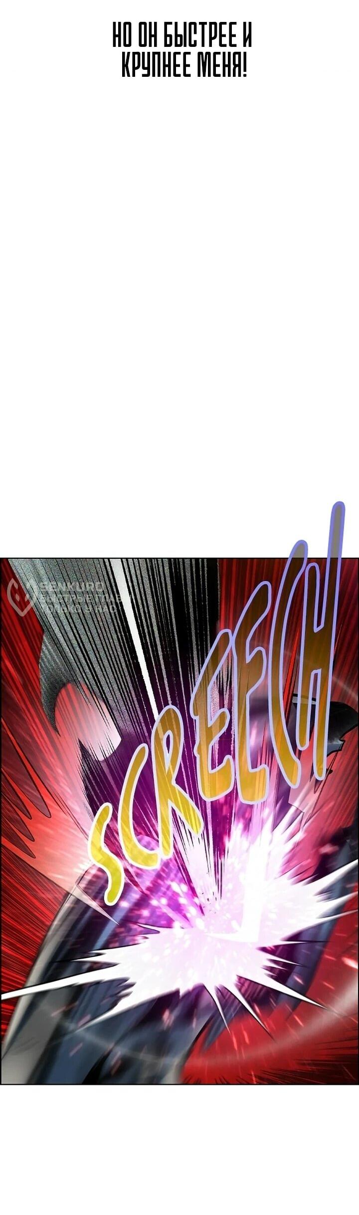 Манга Сок джунглей - Глава 193 Страница 30