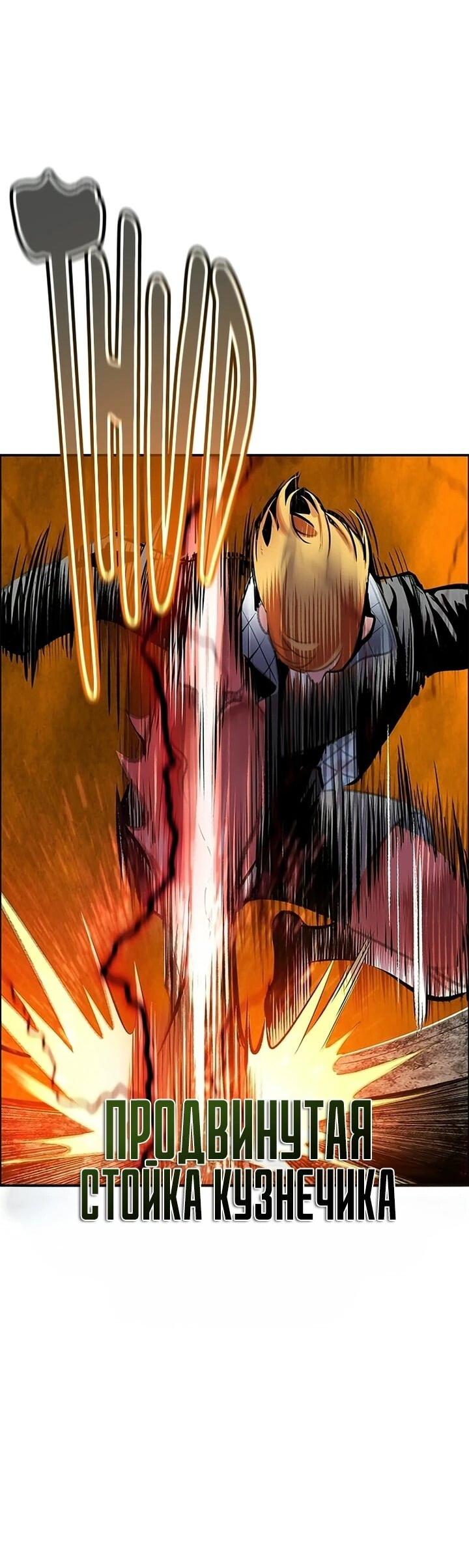 Манга Сок джунглей - Глава 193 Страница 74