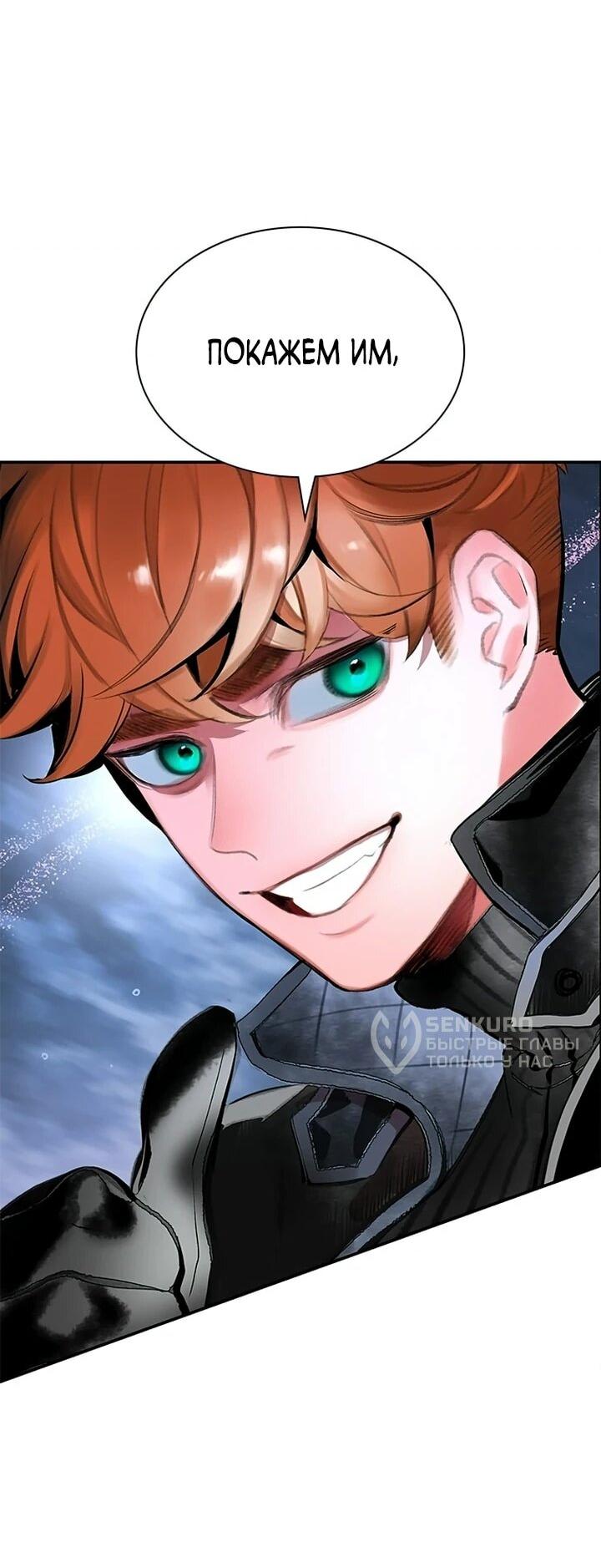 Манга Сок джунглей - Глава 193 Страница 66