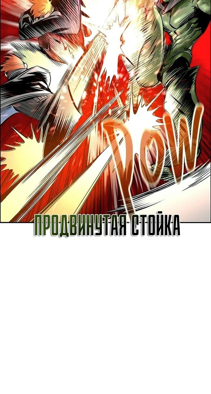 Манга Сок джунглей - Глава 193 Страница 52