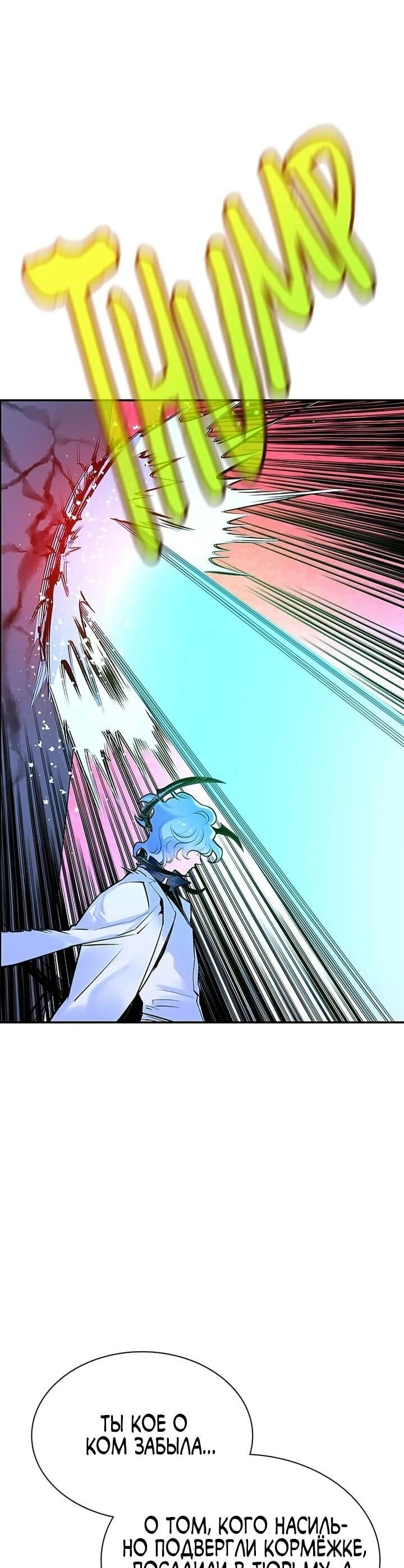 Манга Сок джунглей - Глава 193 Страница 82