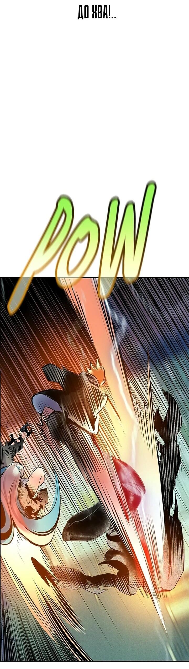 Манга Сок джунглей - Глава 193 Страница 59
