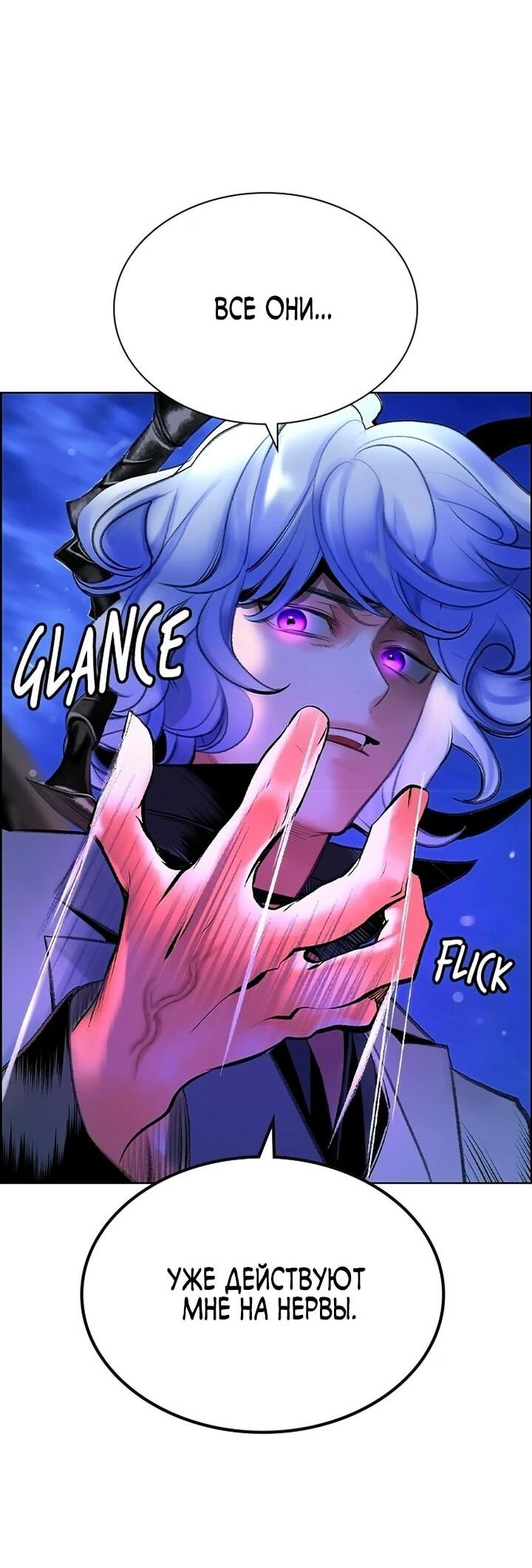 Манга Сок джунглей - Глава 193 Страница 8