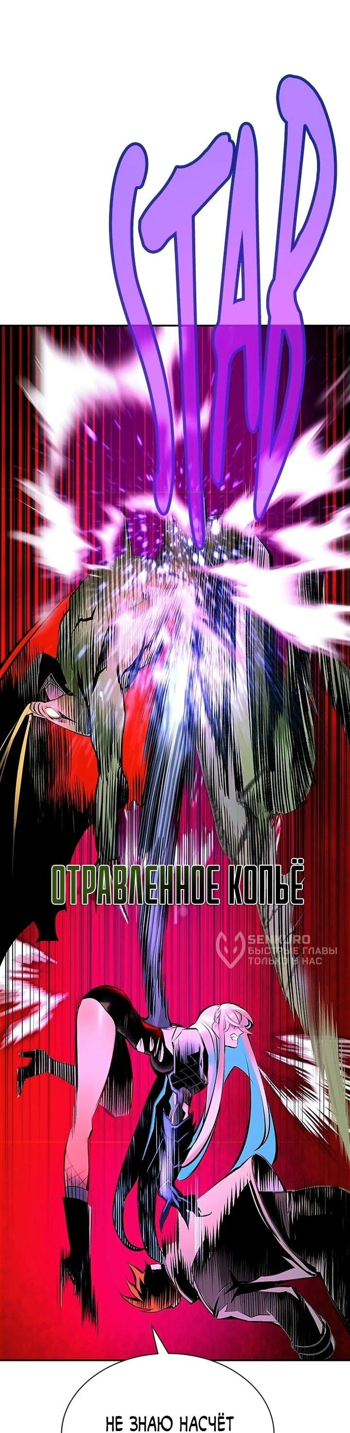 Манга Сок джунглей - Глава 193 Страница 69