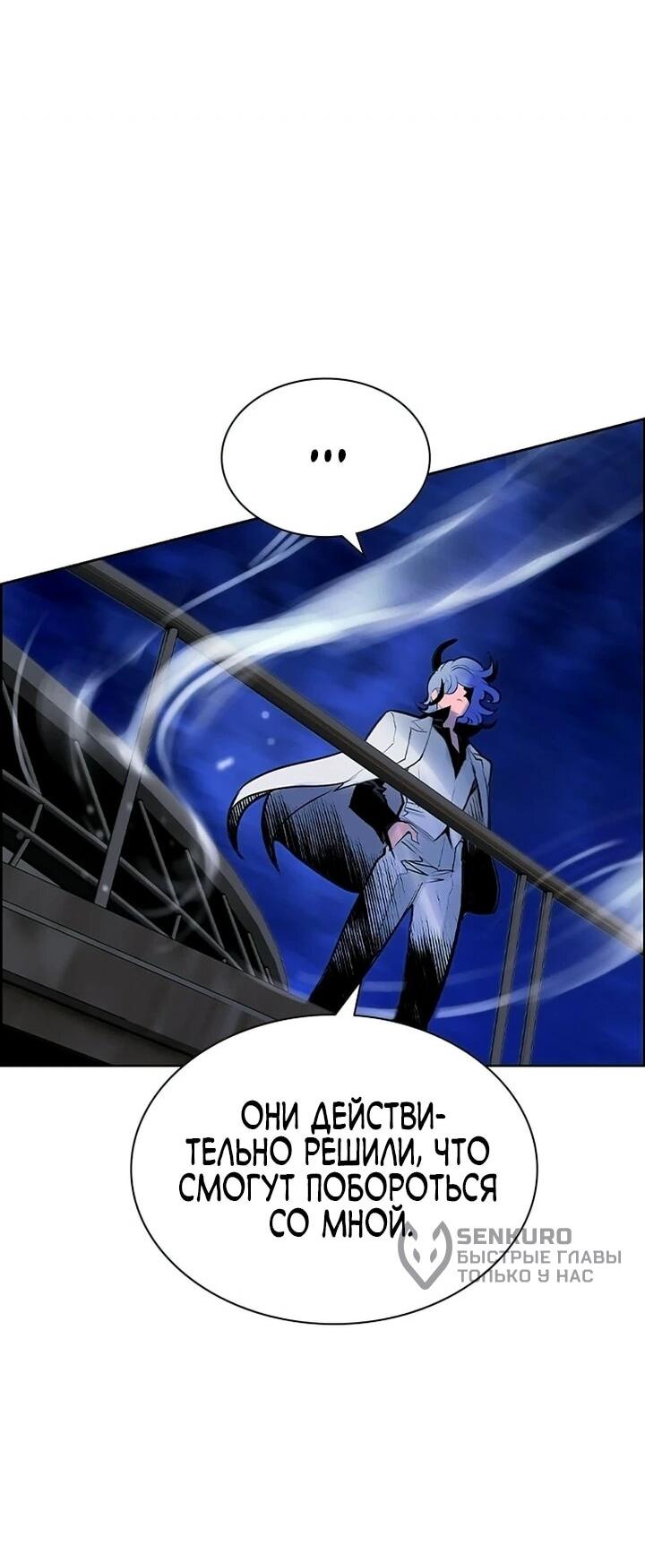 Манга Сок джунглей - Глава 193 Страница 7