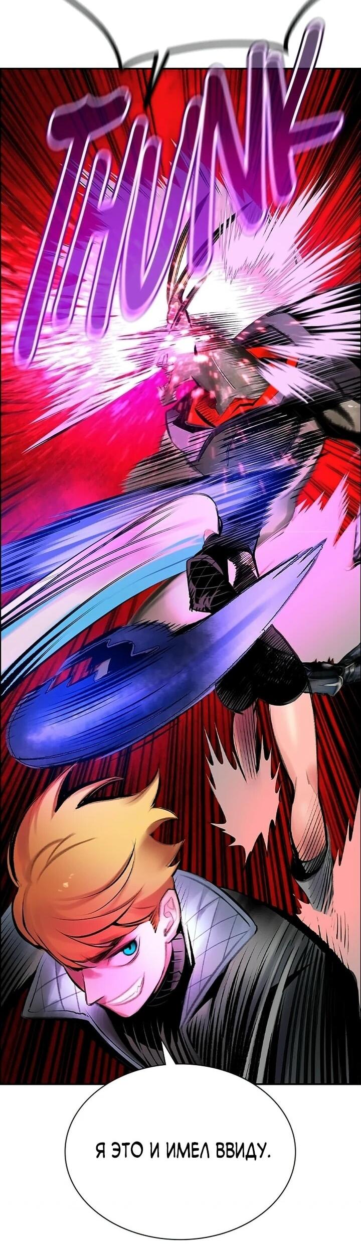 Манга Сок джунглей - Глава 193 Страница 71